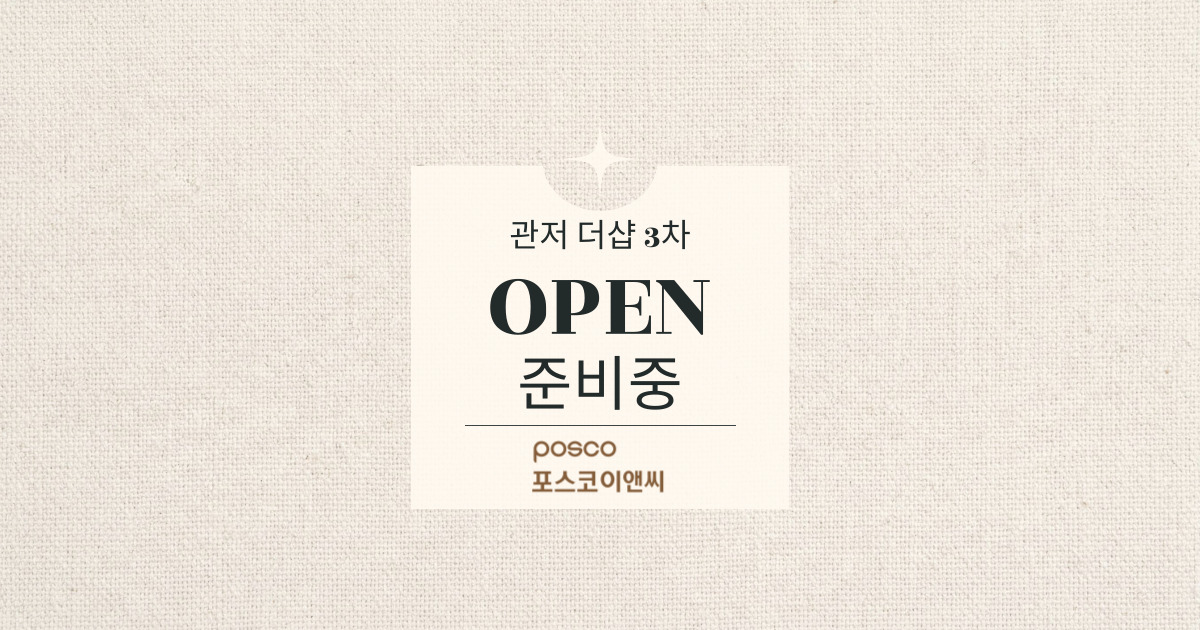 관저 더샵 3차