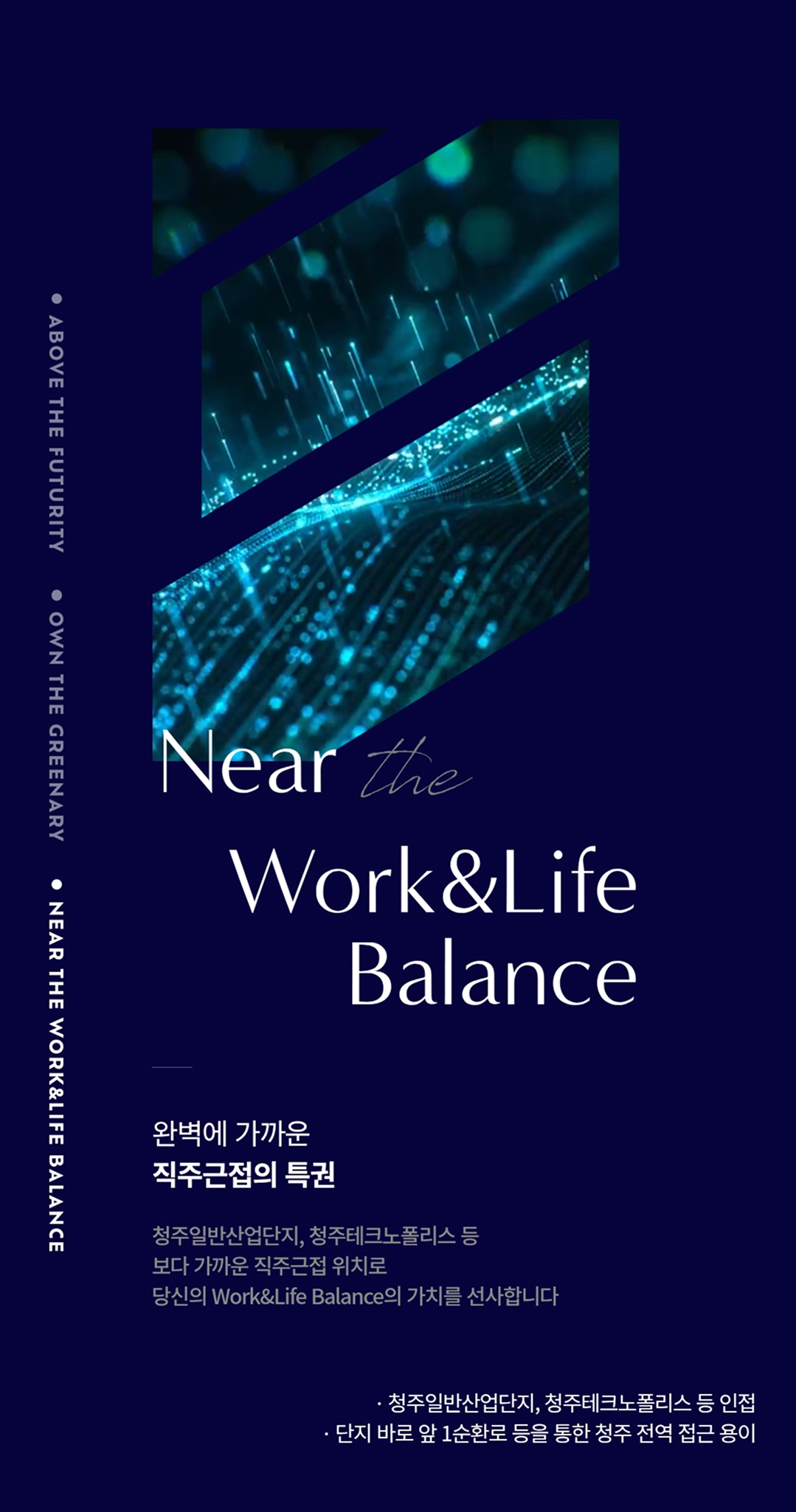 두산위브더제니스 청주 센트럴파크