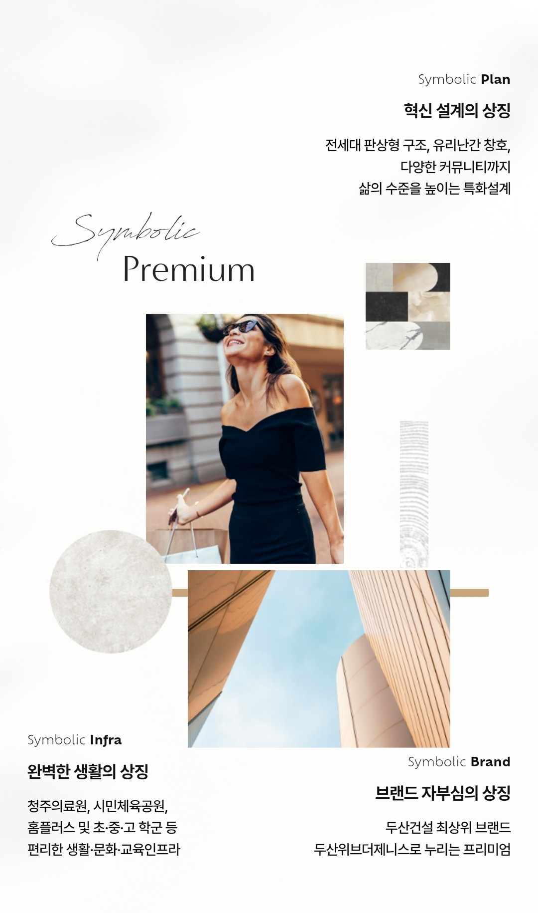 두산위브더제니스 청주 센트럴파크