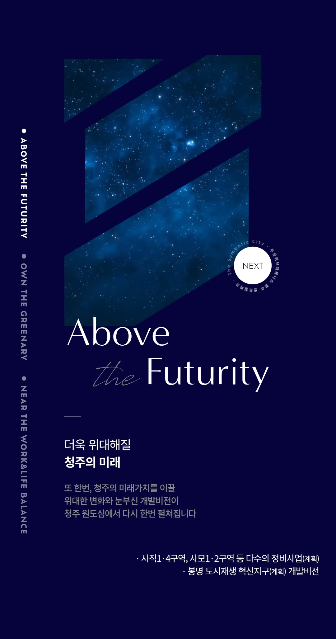 두산위브더제니스 청주 센트럴파크