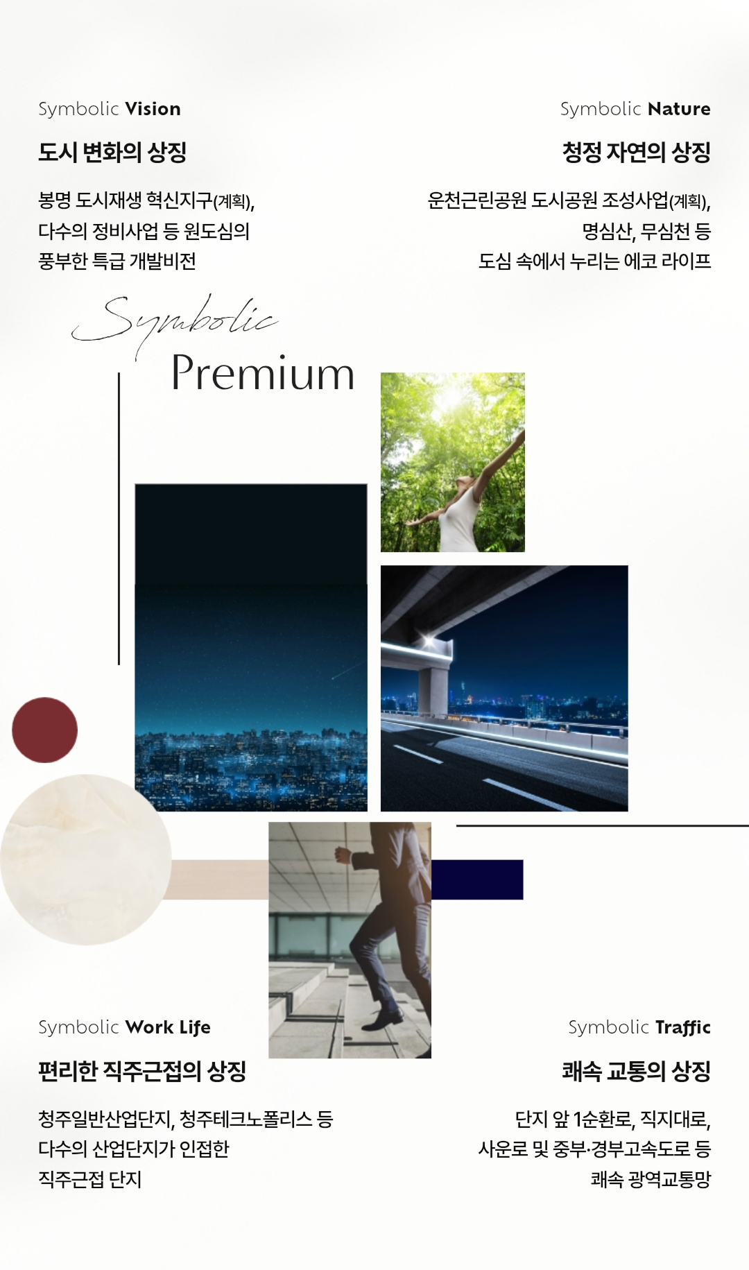 두산위브더제니스 청주 센트럴파크