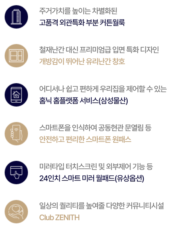두산위브더제니스 청주 센트럴파크