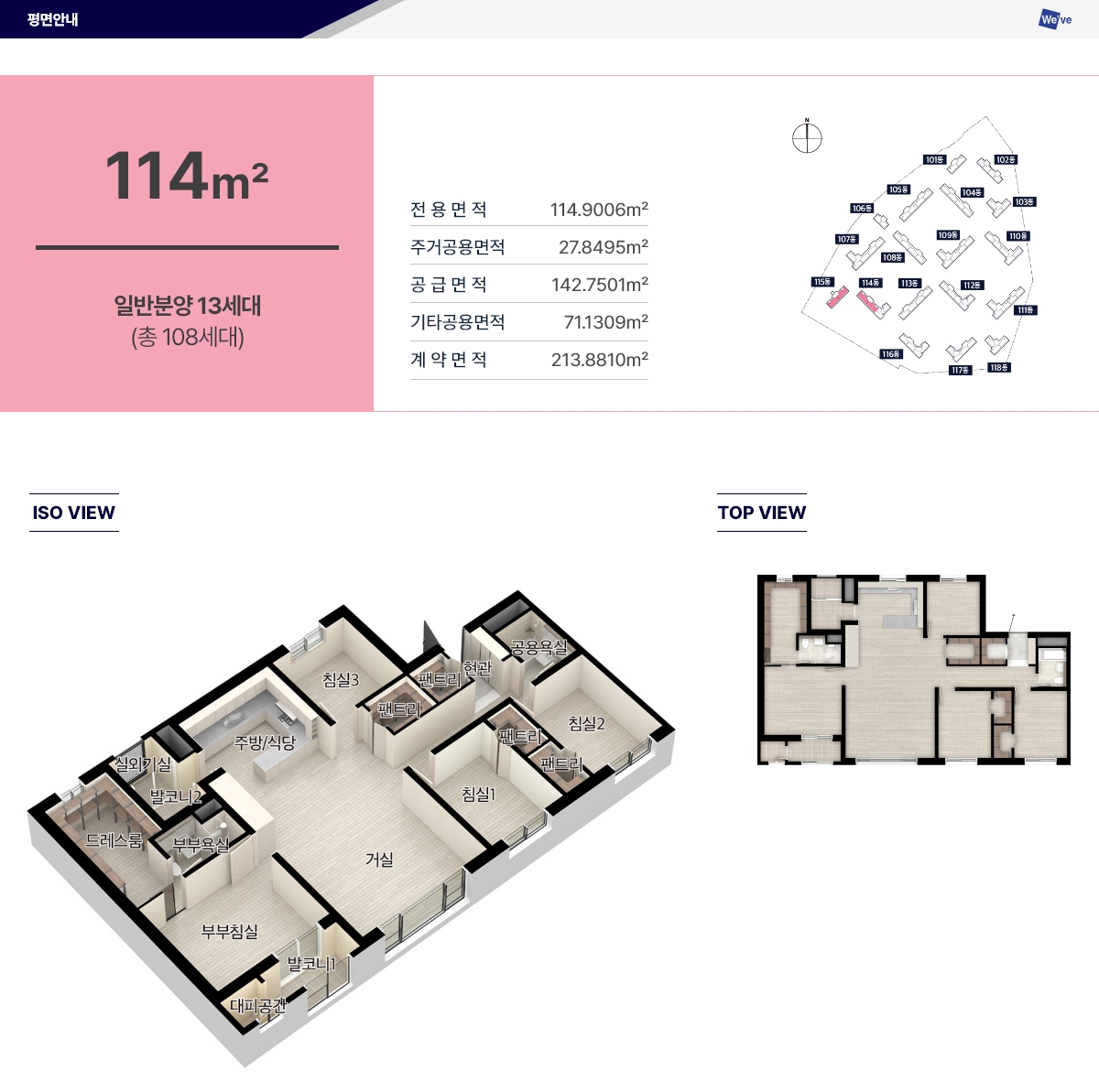 두산위브더제니스 청주 센트럴파크