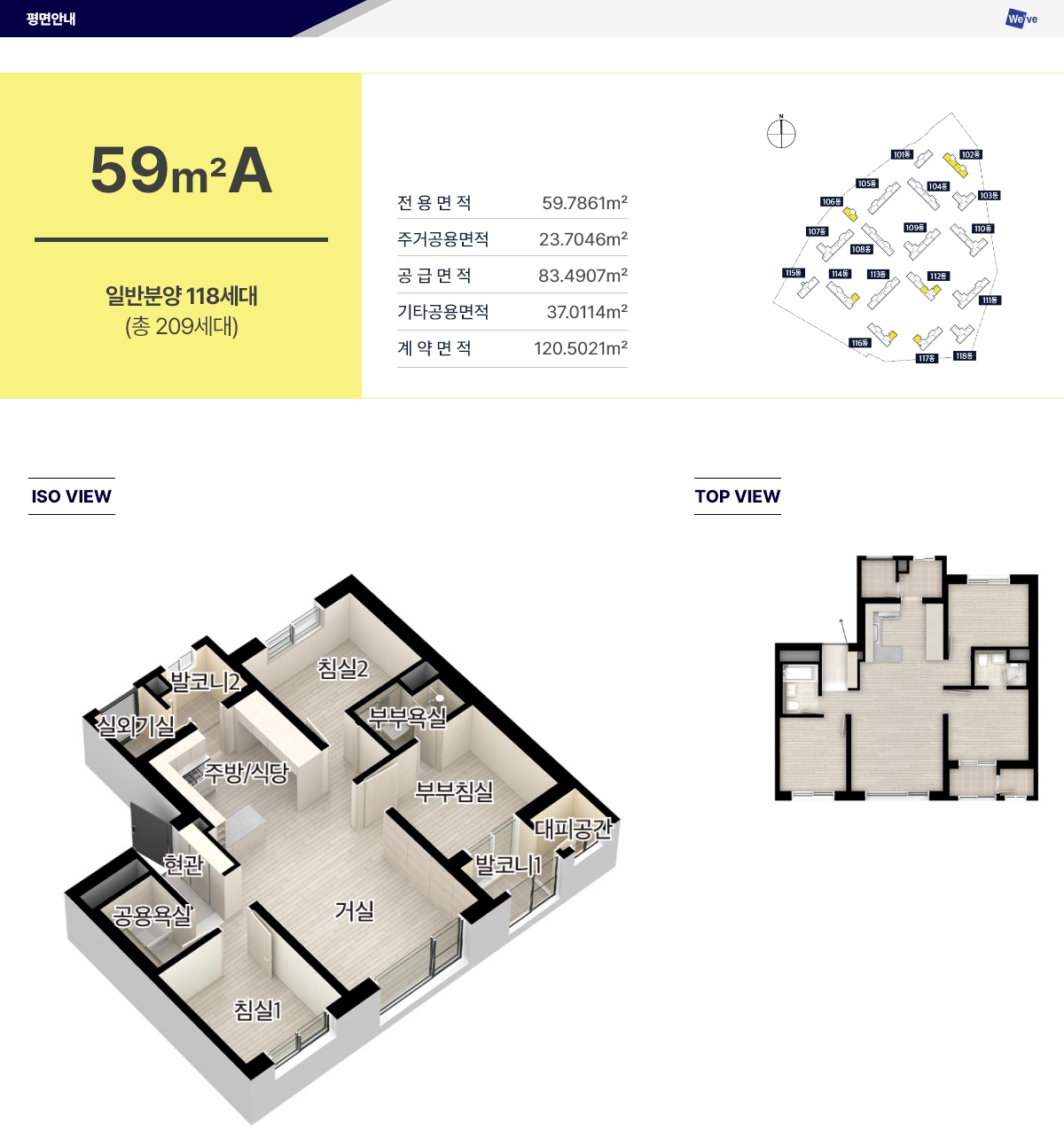 두산위브더제니스 청주 센트럴파크