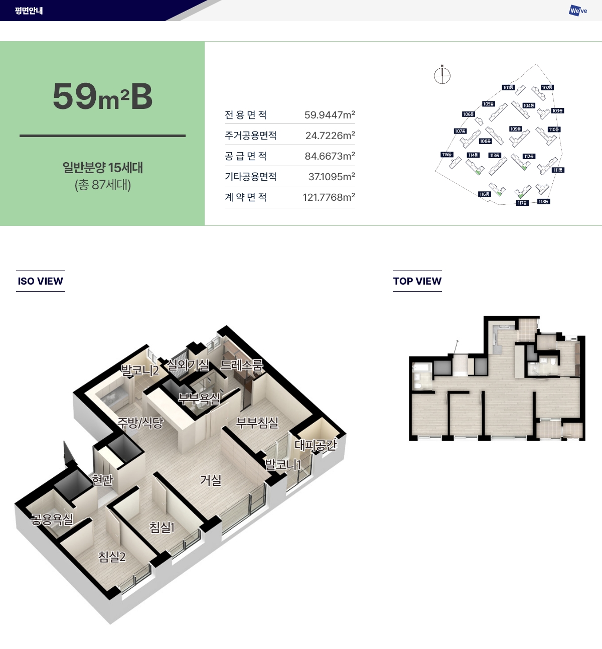 두산위브더제니스 청주 센트럴파크