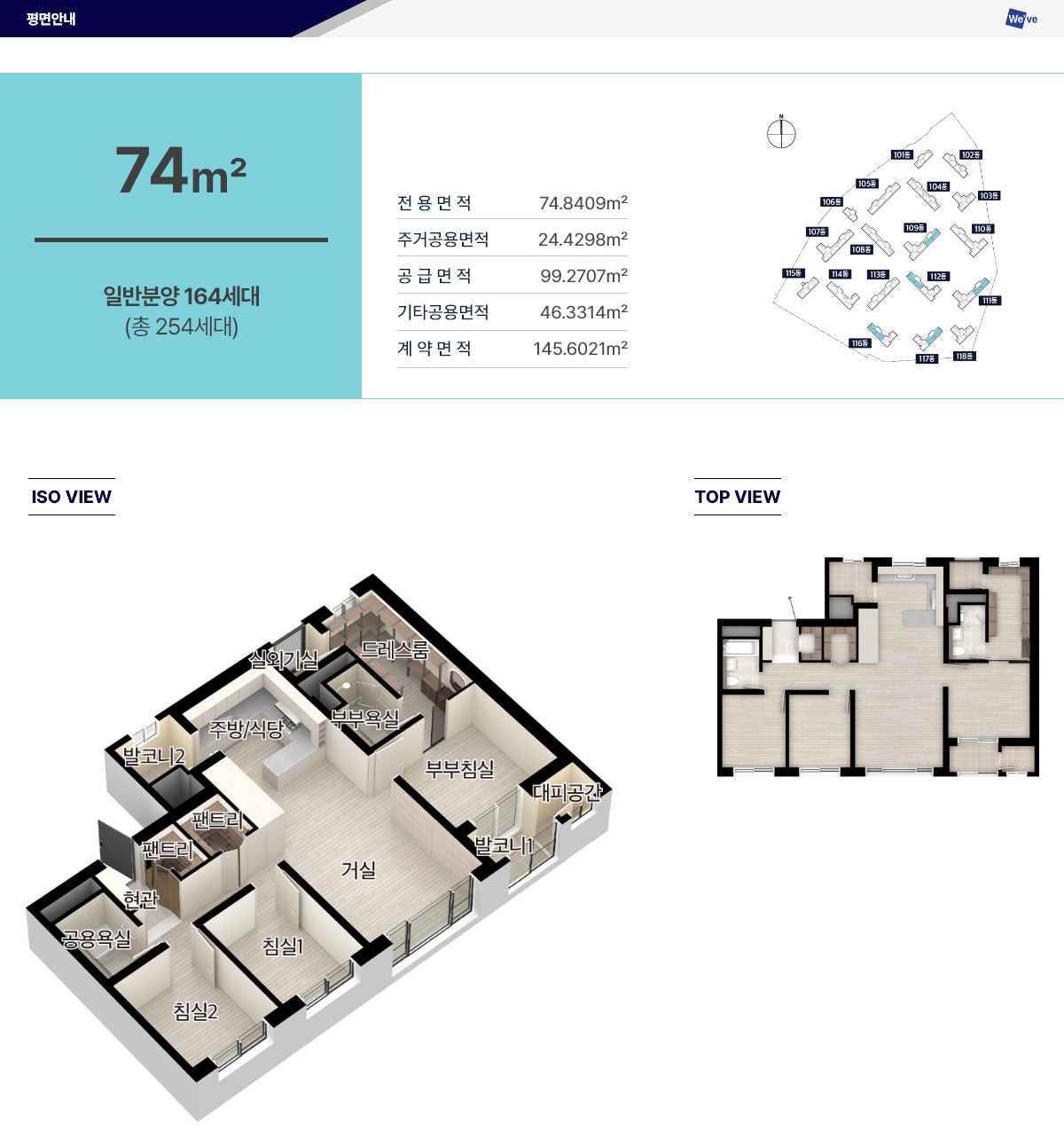 두산위브더제니스 청주 센트럴파크