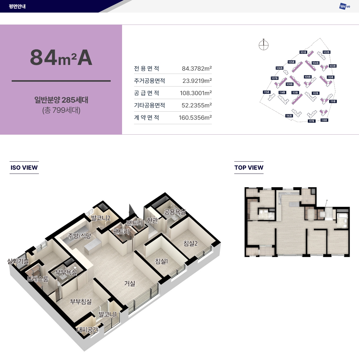 두산위브더제니스 청주 센트럴파크