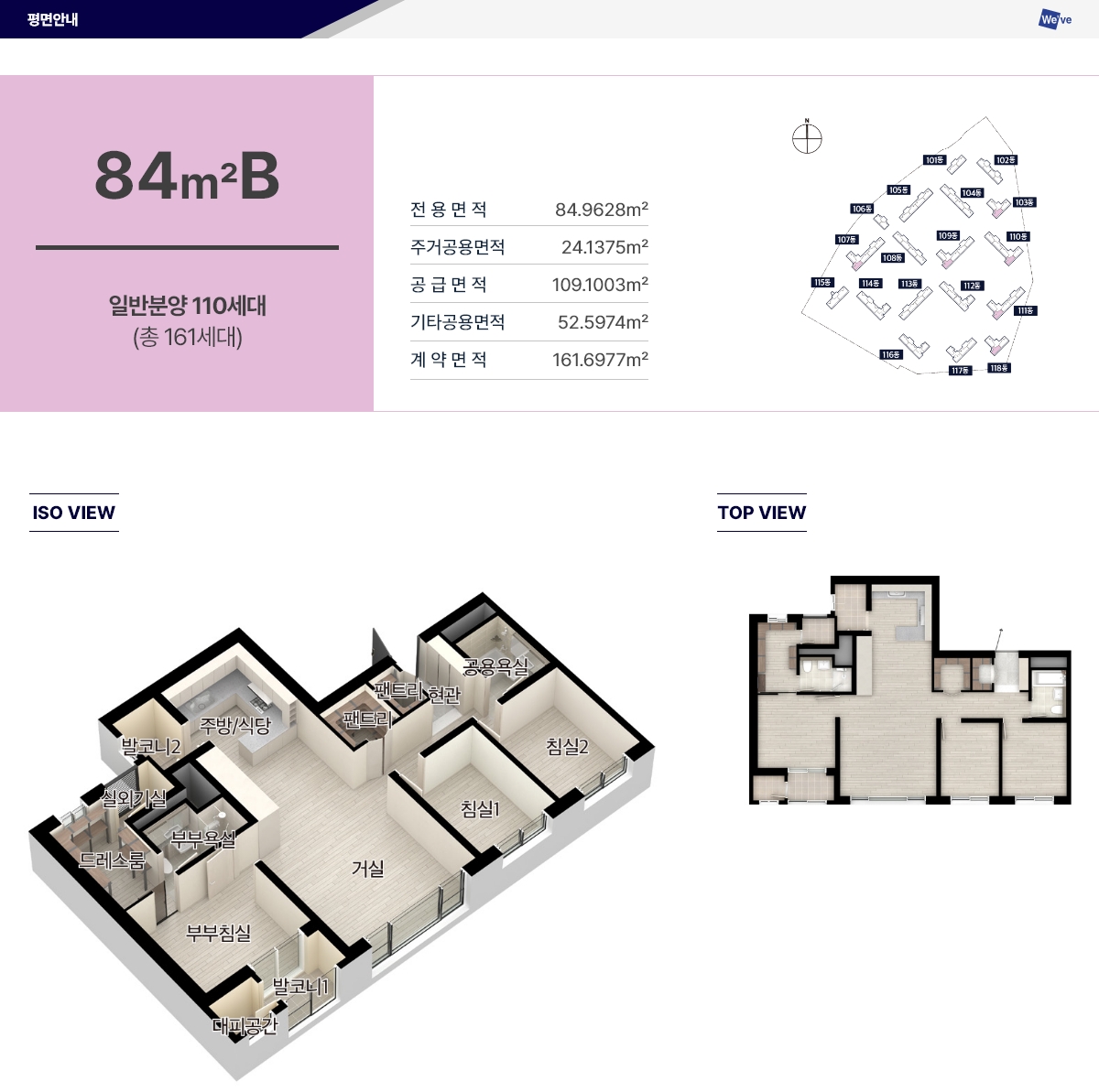 두산위브더제니스 청주 센트럴파크