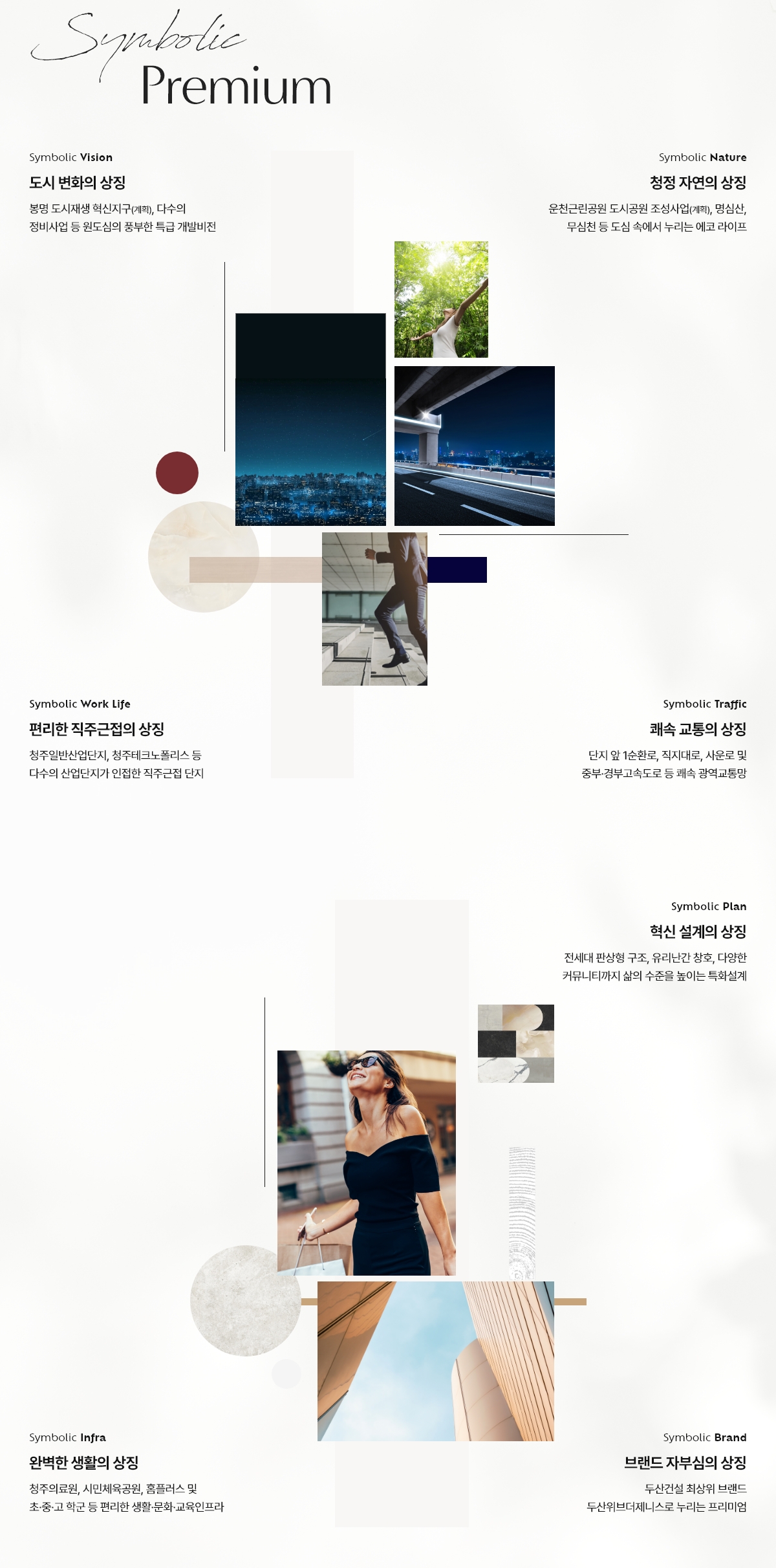 두산위브더제니스 청주 센트럴파크